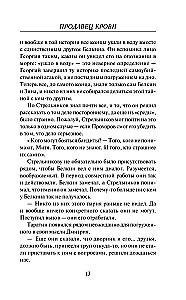 Veretaja