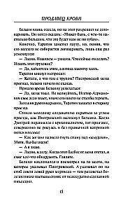 Veretaja