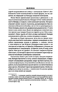 Mõrtsukate rong