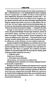 Mõrtsukate rong