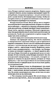 Mõrtsukate rong