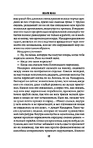 Mõrtsukate rong