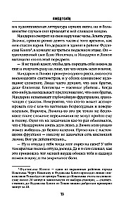 Mõrtsukate rong