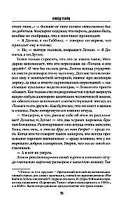 Mõrtsukate rong