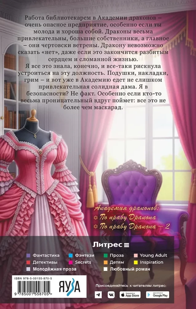 Draakonide õiguse kaudu