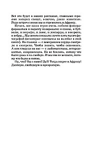 Āfrika. Dodamies uz safari