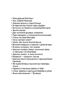 Āfrika. Dodamies uz safari