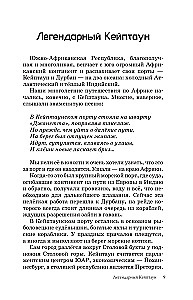 Āfrika. Dodamies uz safari