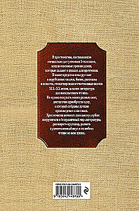 Najnowoczesniejsza hrestomatia z literatury. Klasa 5