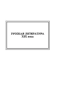 Najnowoczesniejsza hrestomatia z literatury. Klasa 5