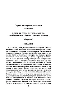 Najnowoczesniejsza hrestomatia z literatury. Klasa 5