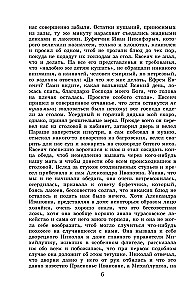 Najnowoczesniejsza hrestomatia z literatury. Klasa 5
