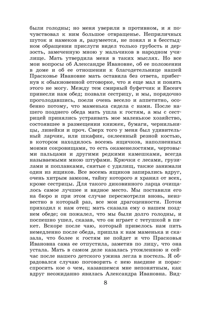 Najnowoczesniejsza hrestomatia z literatury. Klasa 5