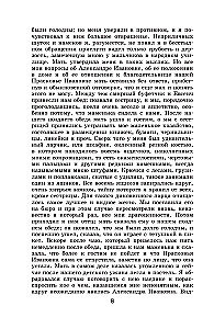 Najnowoczesniejsza hrestomatia z literatury. Klasa 5