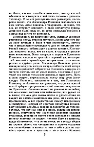 Najnowoczesniejsza hrestomatia z literatury. Klasa 5