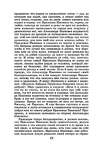Najnowoczesniejsza hrestomatia z literatury. Klasa 5
