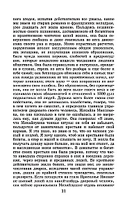 Najnowoczesniejsza hrestomatia z literatury. Klasa 5