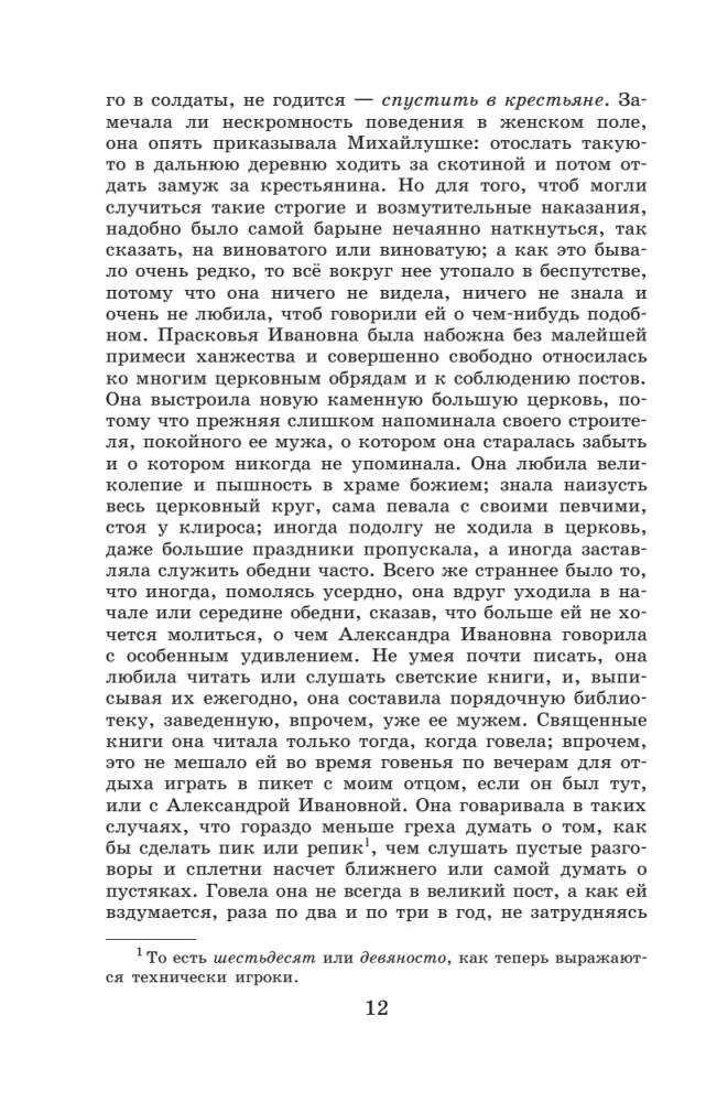 Najnowoczesniejsza hrestomatia z literatury. Klasa 5