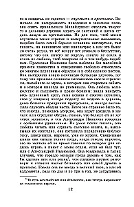 Najnowoczesniejsza hrestomatia z literatury. Klasa 5