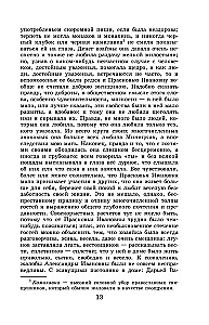 Najnowoczesniejsza hrestomatia z literatury. Klasa 5