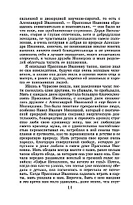 Najnowoczesniejsza hrestomatia z literatury. Klasa 5