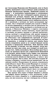 Najnowoczesniejsza hrestomatia z literatury. Klasa 5