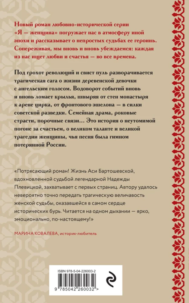 Asinas Kraniche