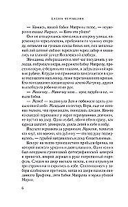Asinas Kraniche