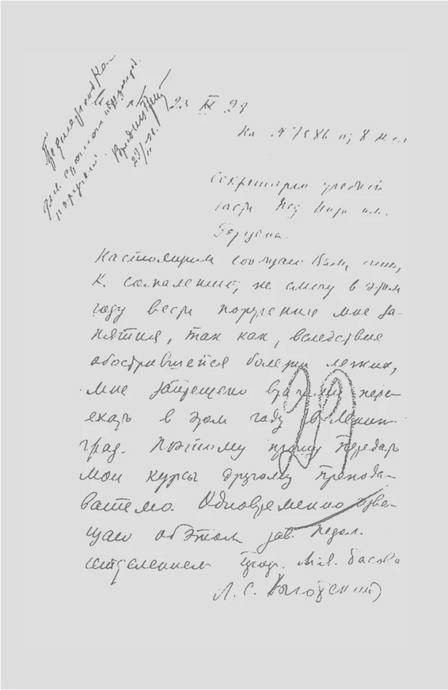 Bērnu psiholoģijas jautājumi