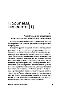 Bērnu psiholoģijas jautājumi