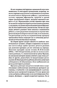 Bērnu psiholoģijas jautājumi