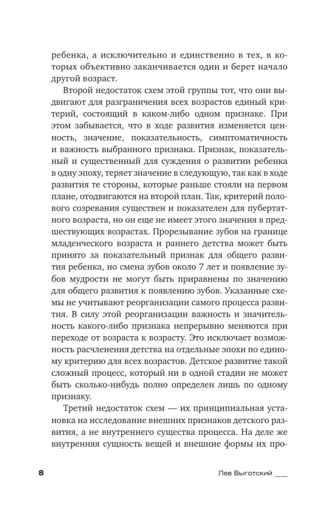 Bērnu psiholoģijas jautājumi