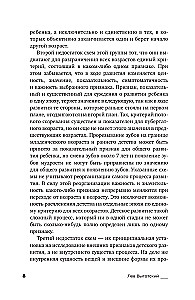 Bērnu psiholoģijas jautājumi