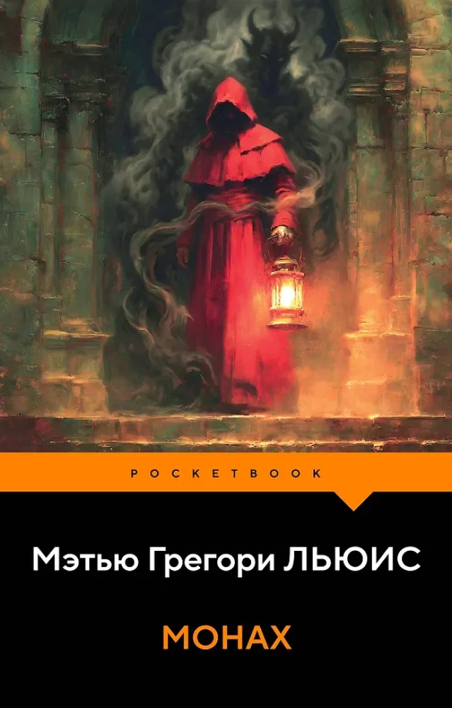 The Monk