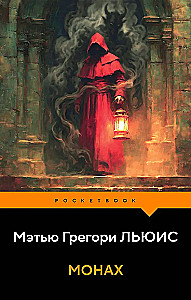 The Monk