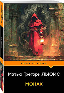 The Monk