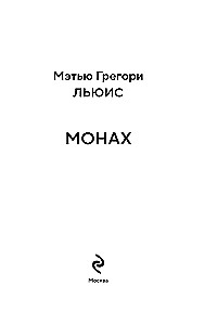 The Monk