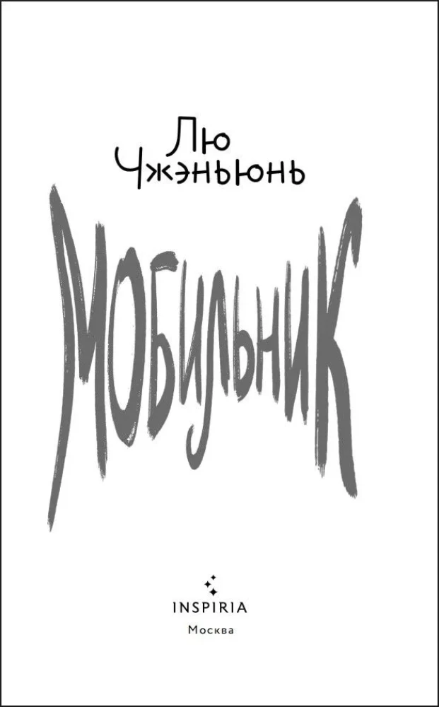 Mobile