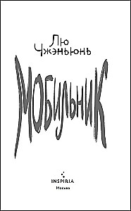 Mobile