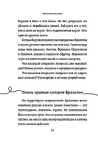 Brazīlija no iekšpuses. Kā patiesībā dzīvo karnevālu karstajā zemē?