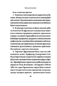 Brazīlija no iekšpuses. Kā patiesībā dzīvo karnevālu karstajā zemē?