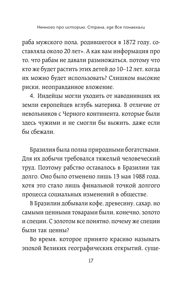 Brazīlija no iekšpuses. Kā patiesībā dzīvo karnevālu karstajā zemē?