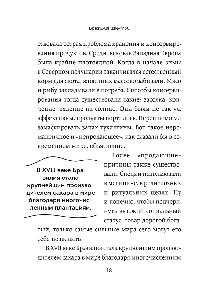 Brazīlija no iekšpuses. Kā patiesībā dzīvo karnevālu karstajā zemē?