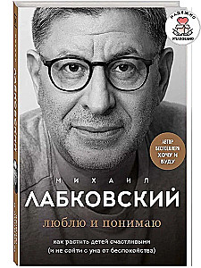 Kocham i rozumiem