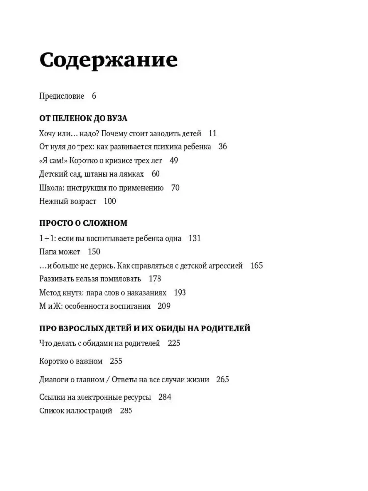 Kocham i rozumiem