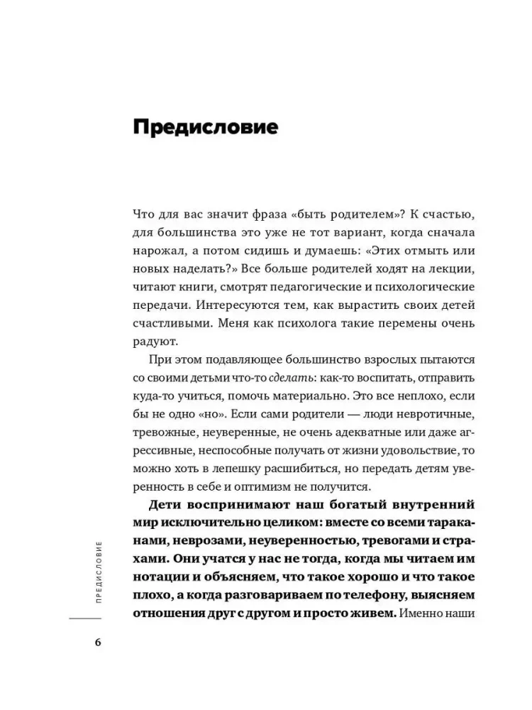 Kocham i rozumiem