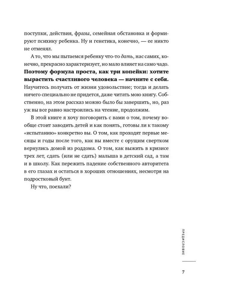 Kocham i rozumiem