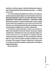 Kocham i rozumiem