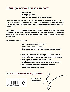 Cześć z dzieciństwa. Wrócić do przeszłości, aby stać się szczęśliwym w teraźniejszości