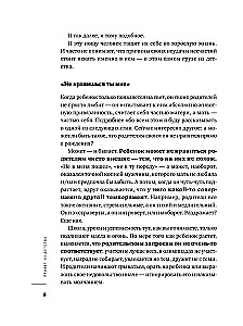 Cześć z dzieciństwa. Wrócić do przeszłości, aby stać się szczęśliwym w teraźniejszości
